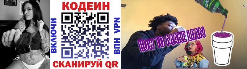Codein Purple Drank  нарко площадка клад  Дмитров 