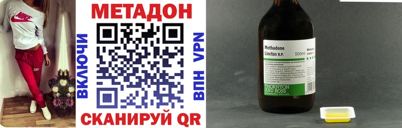 что такое   Дмитров  МЕТАДОН VHQ 